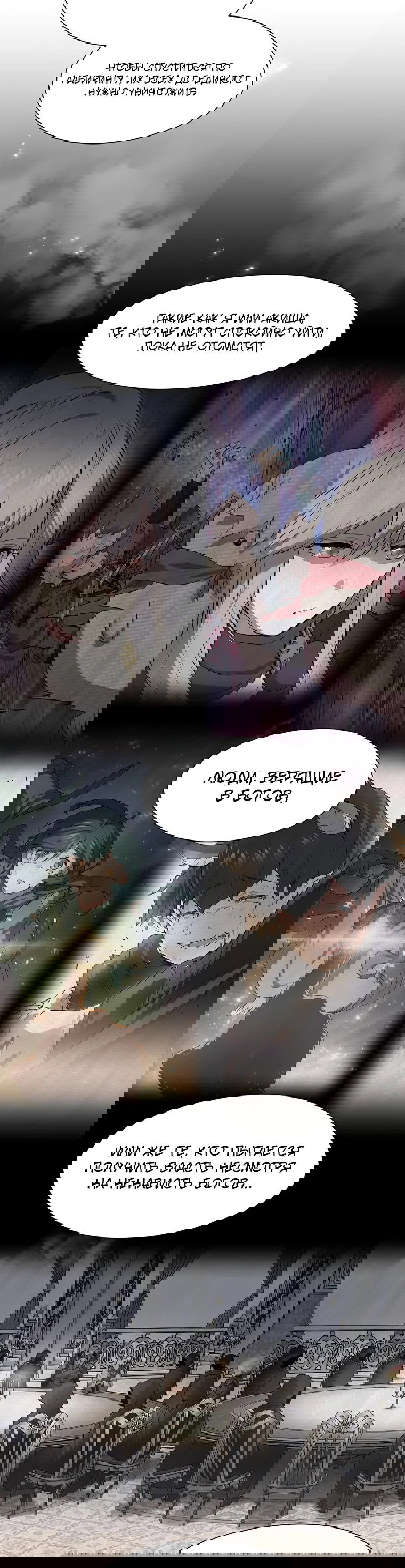 Read Поднятие уровня с навыками RU Manga Online