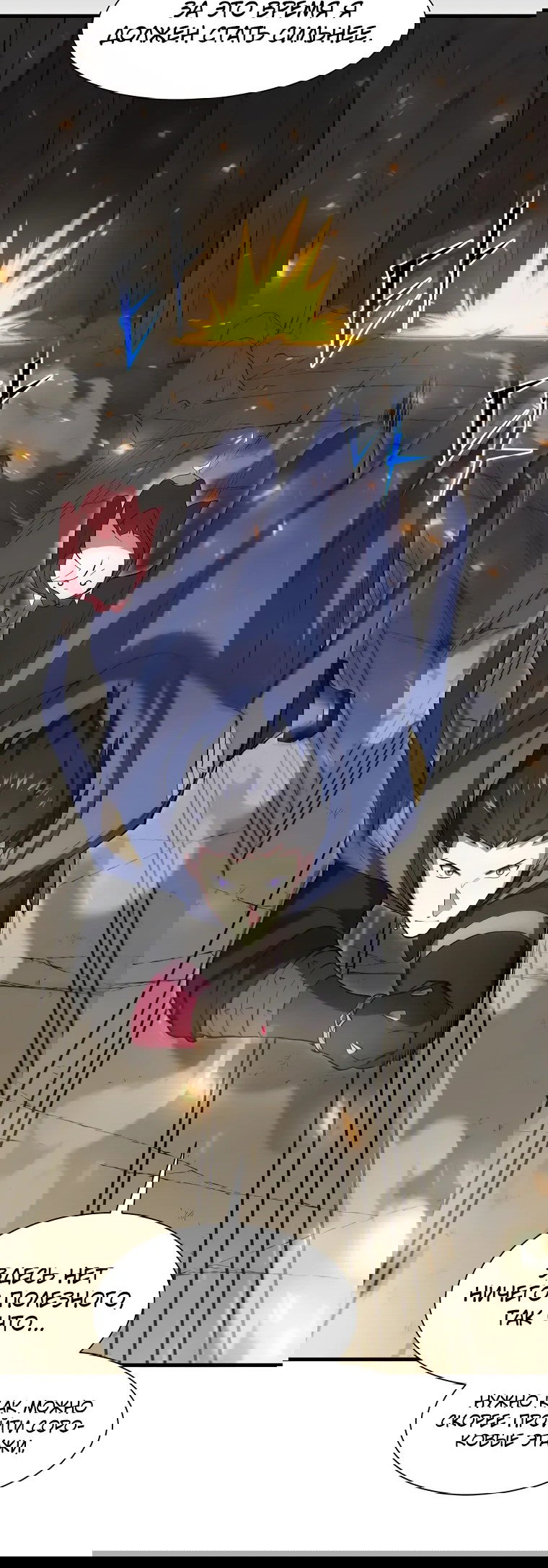 Read Поднятие уровня с навыками RU Manga Online