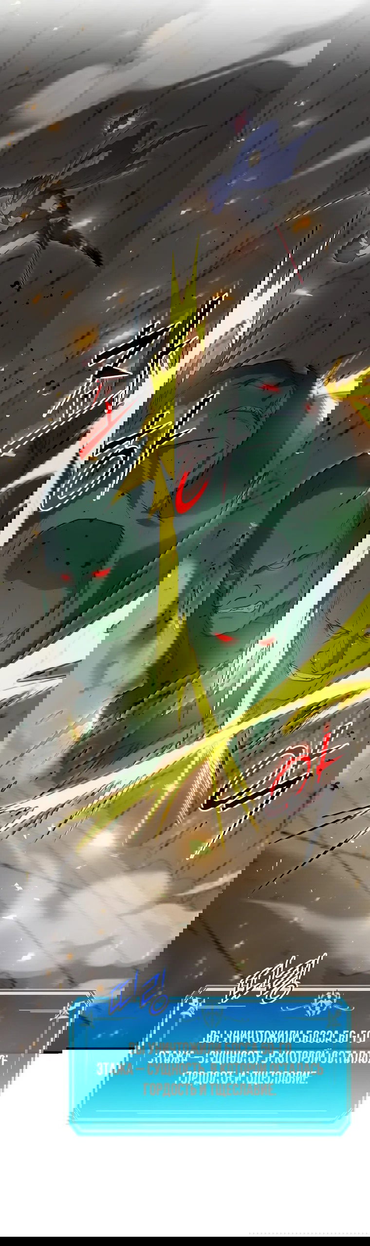 Read Поднятие уровня с навыками RU Manga Online