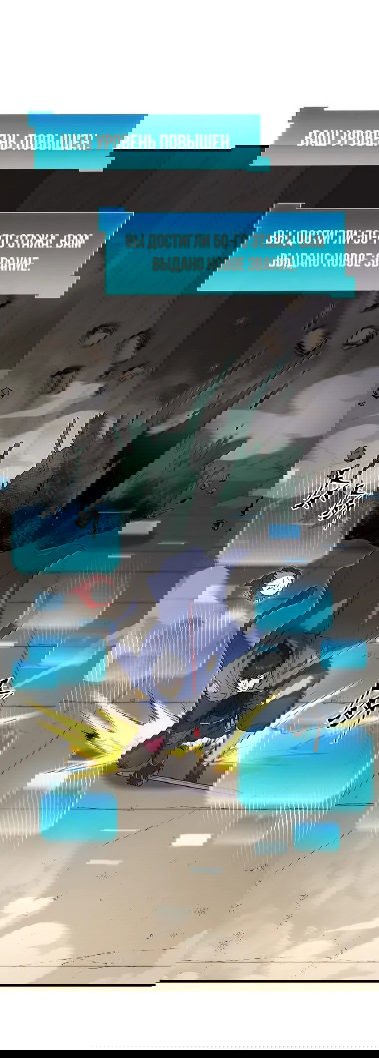 Read Поднятие уровня с навыками RU Manga Online