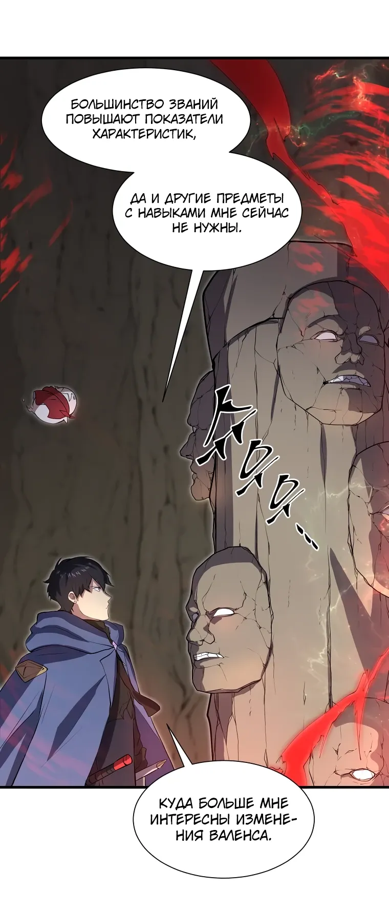 Read Поднятие уровня с навыками RU Manga Online