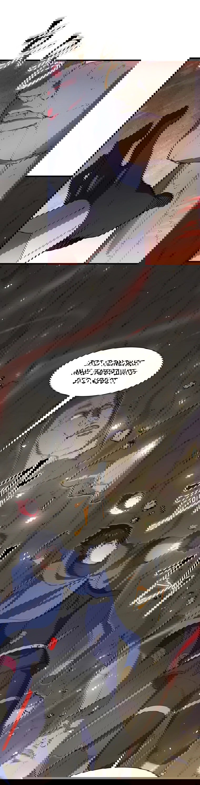 Read Поднятие уровня с навыками RU Manga Online