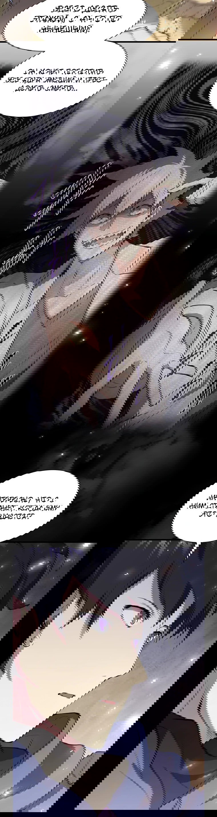 Read Поднятие уровня с навыками RU Manga Online