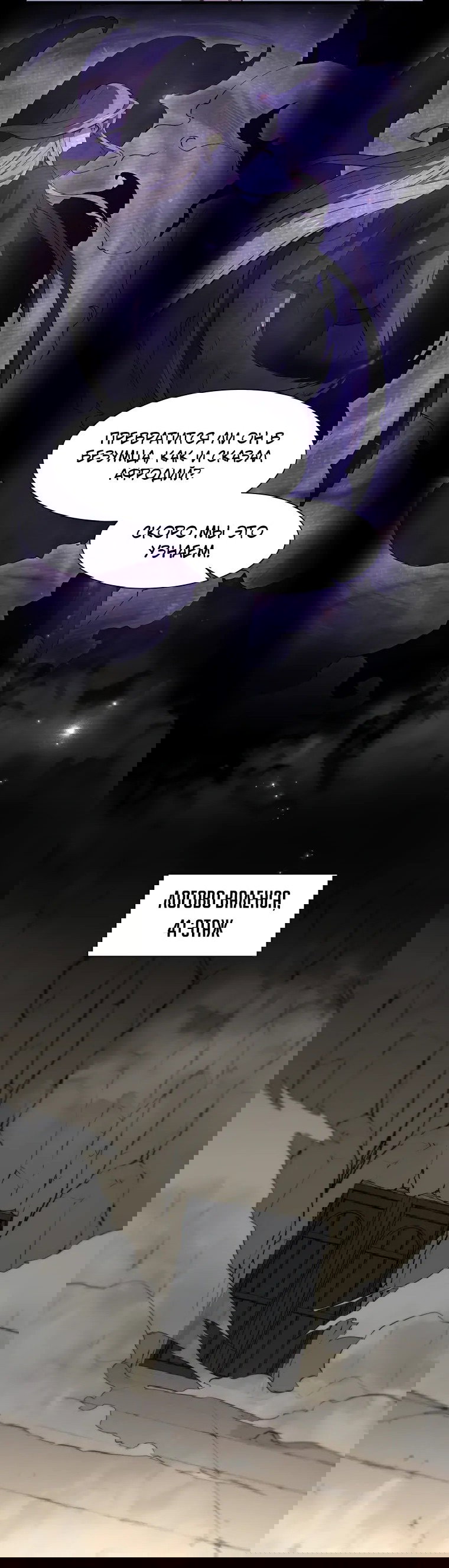 Read Поднятие уровня с навыками RU Manga Online