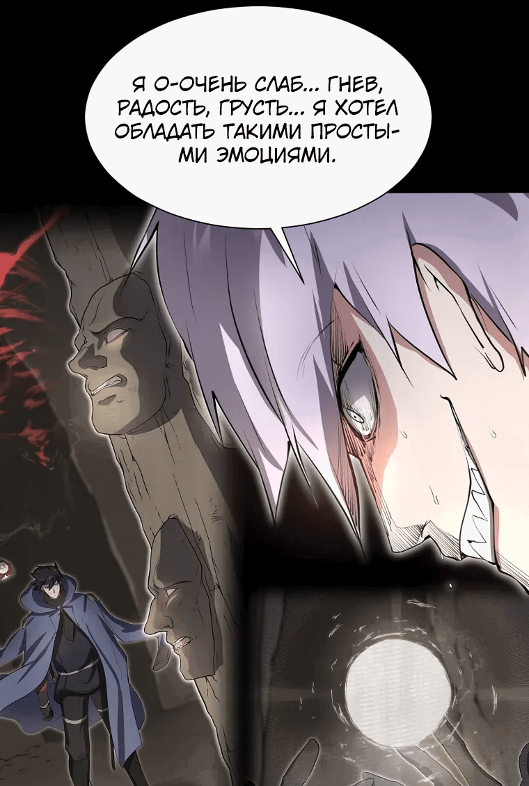 Read Поднятие уровня с навыками RU Manga Online