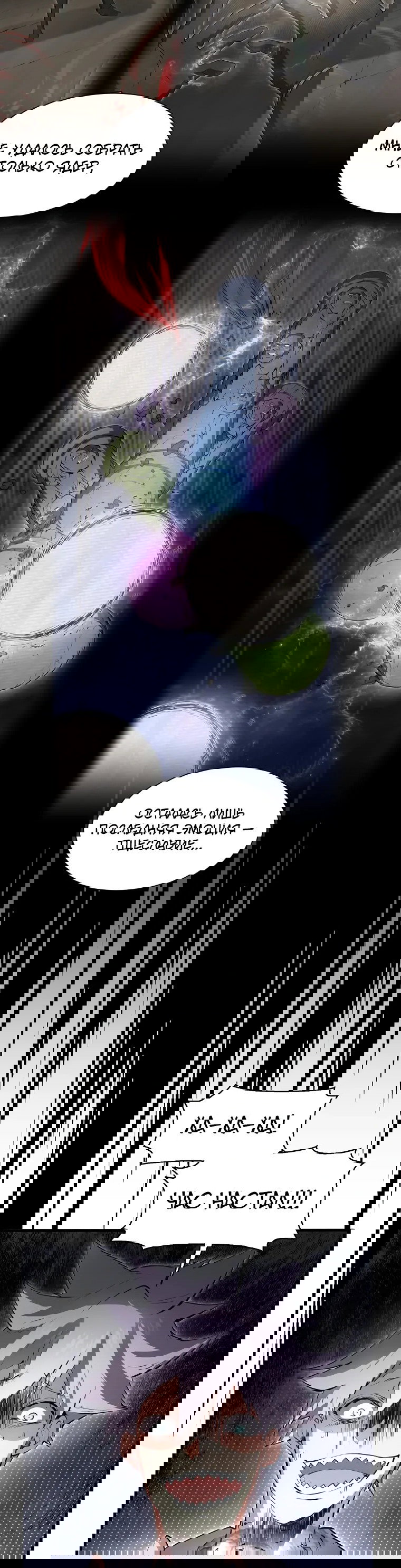 Read Поднятие уровня с навыками RU Manga Online