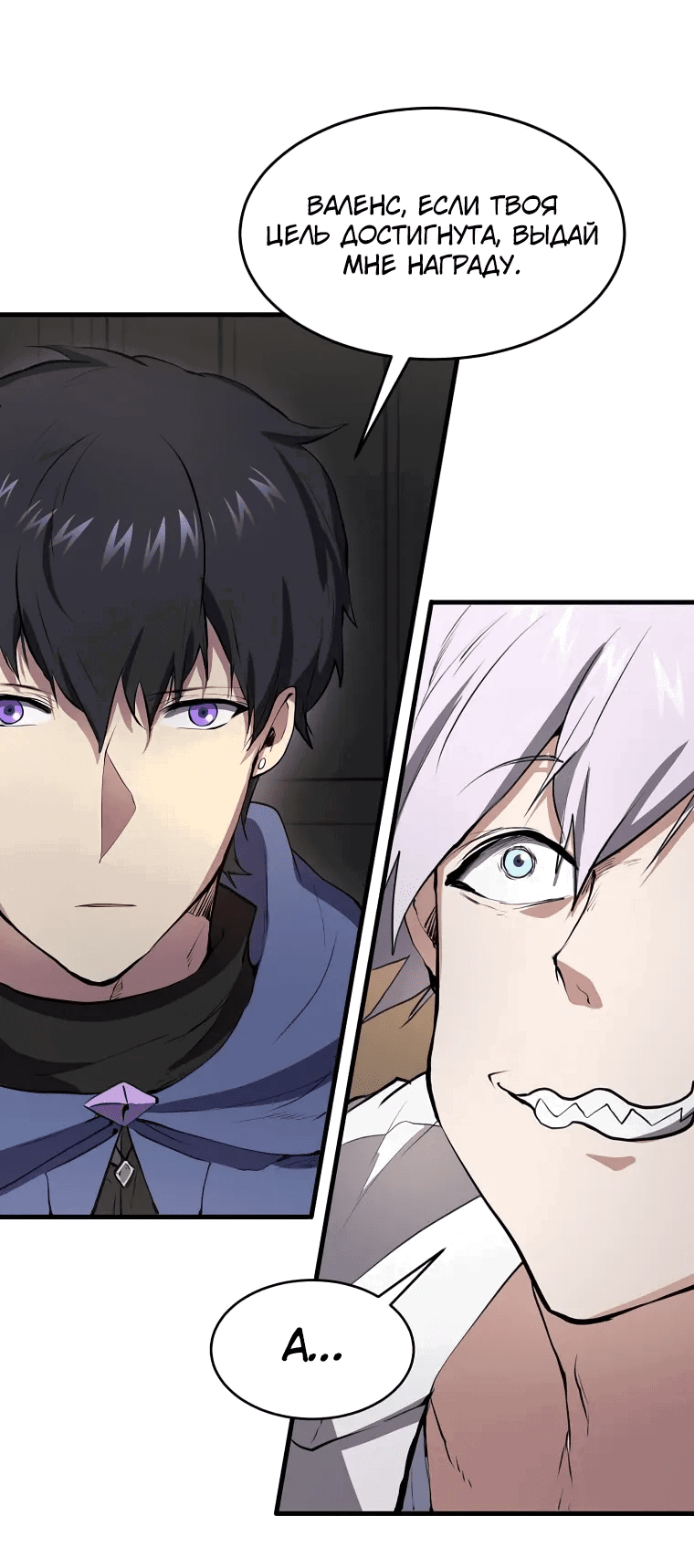 Read Поднятие уровня с навыками RU Manga Online