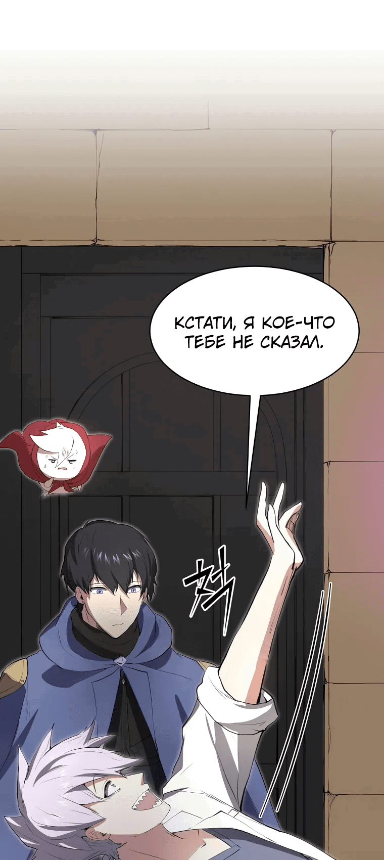 Read Поднятие уровня с навыками RU Manga Online