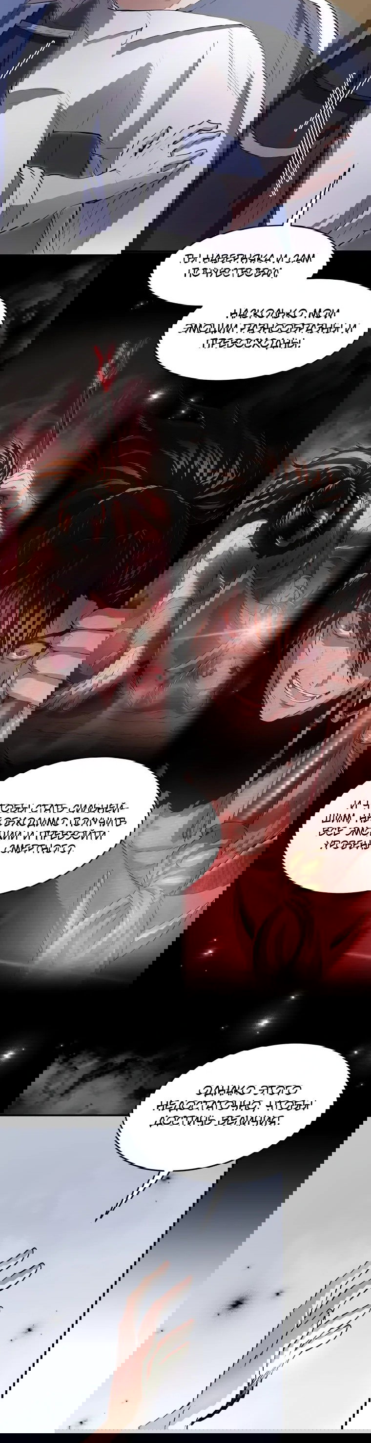 Read Поднятие уровня с навыками RU Manga Online