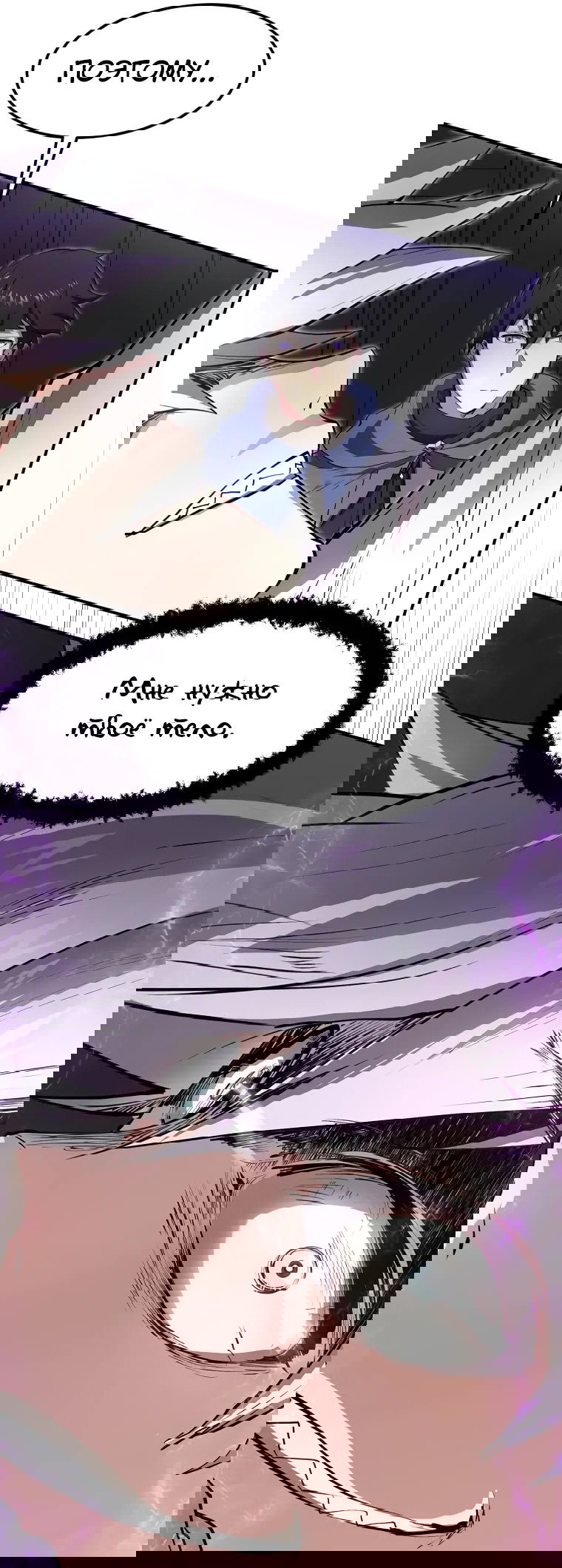 Read Поднятие уровня с навыками RU Manga Online