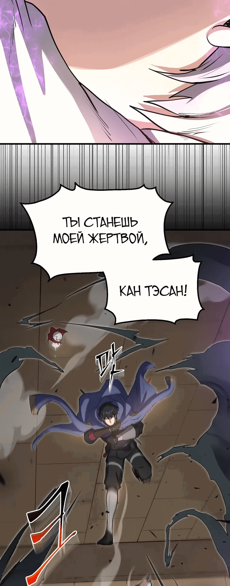 Read Поднятие уровня с навыками RU Manga Online