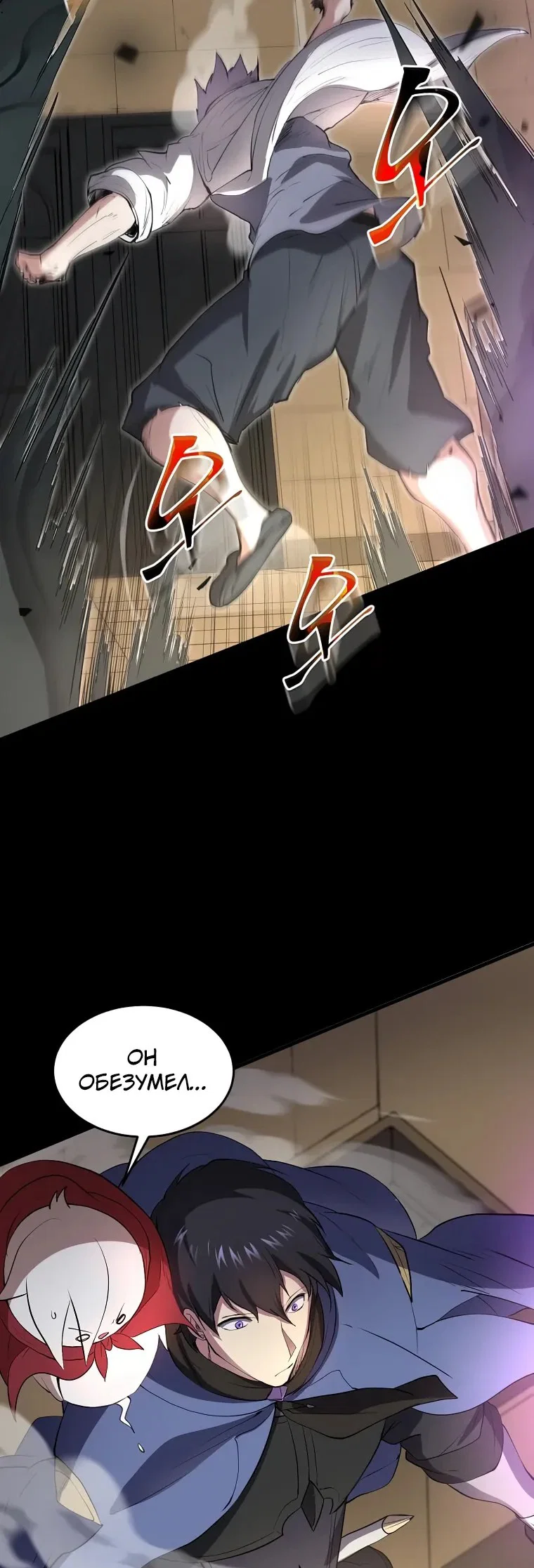 Read Поднятие уровня с навыками RU Manga Online