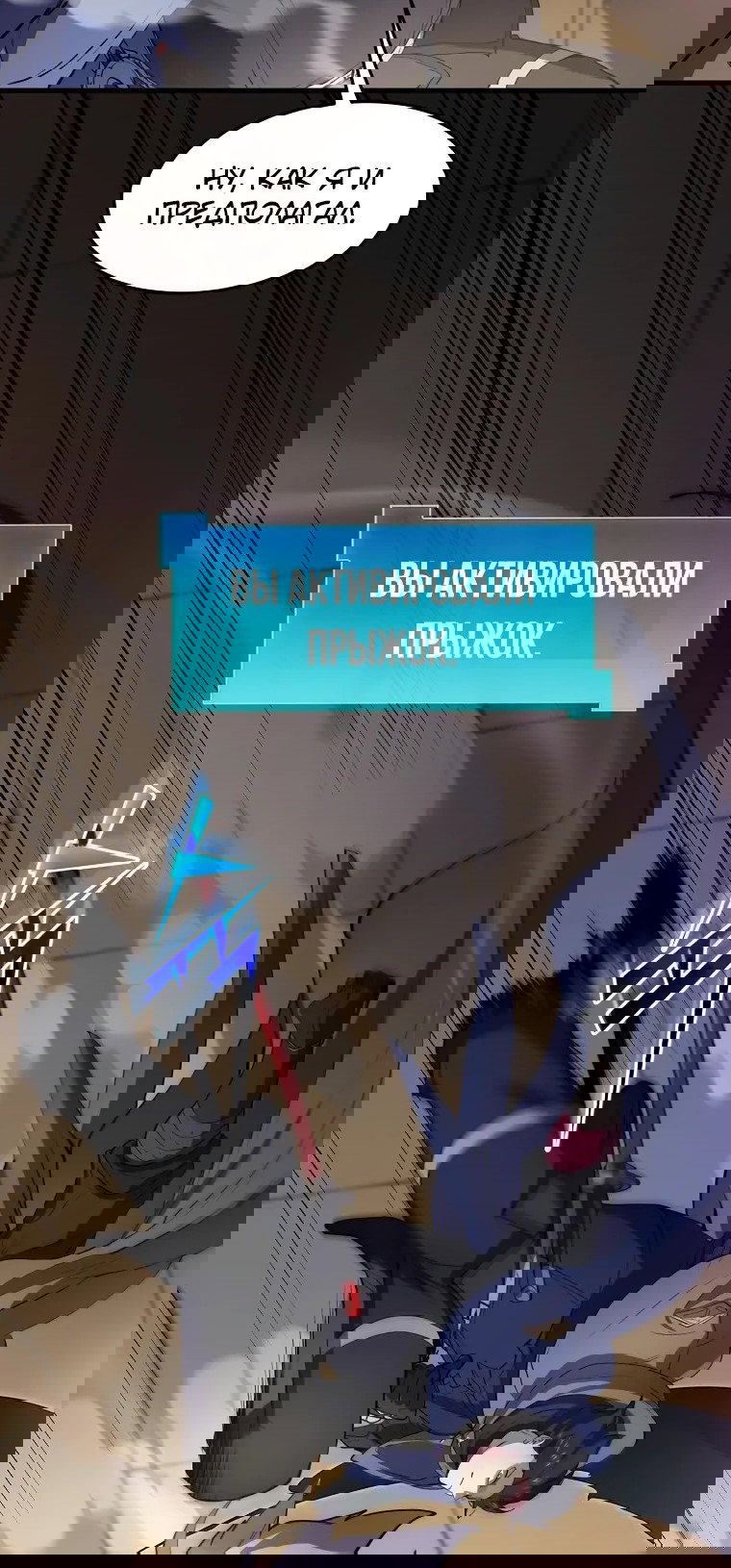 Read Поднятие уровня с навыками RU Manga Online