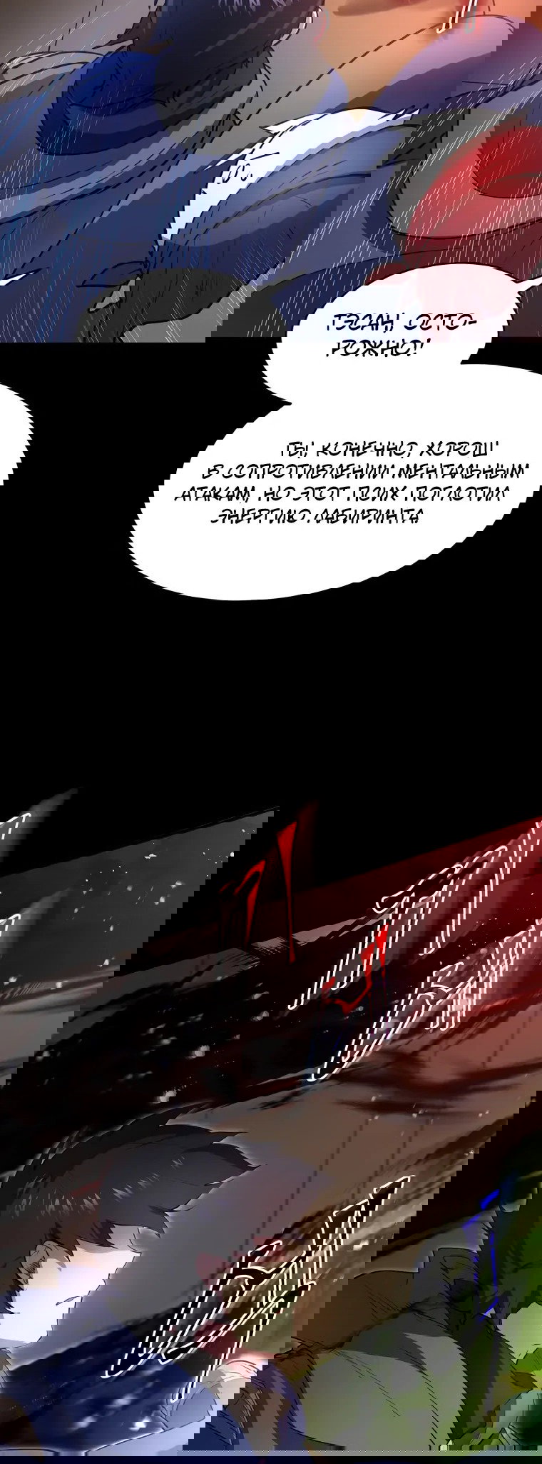 Read Поднятие уровня с навыками RU Manga Online