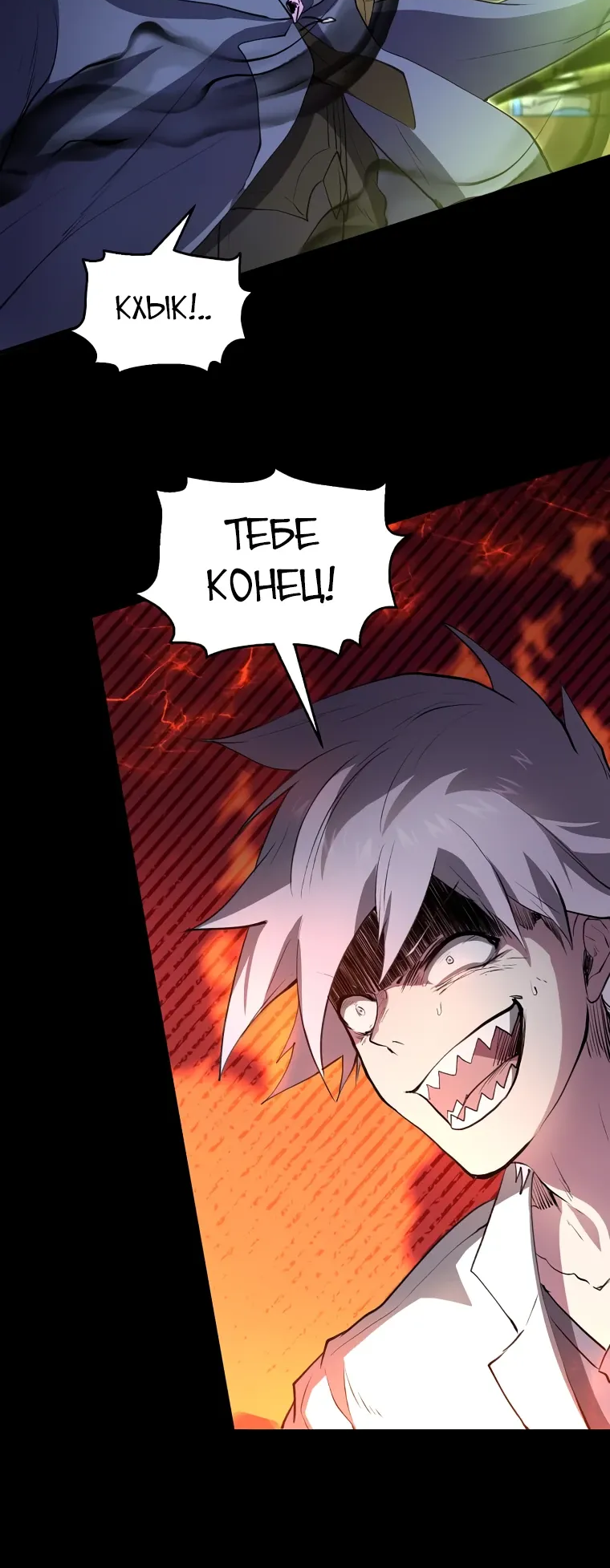 Read Поднятие уровня с навыками RU Manga Online