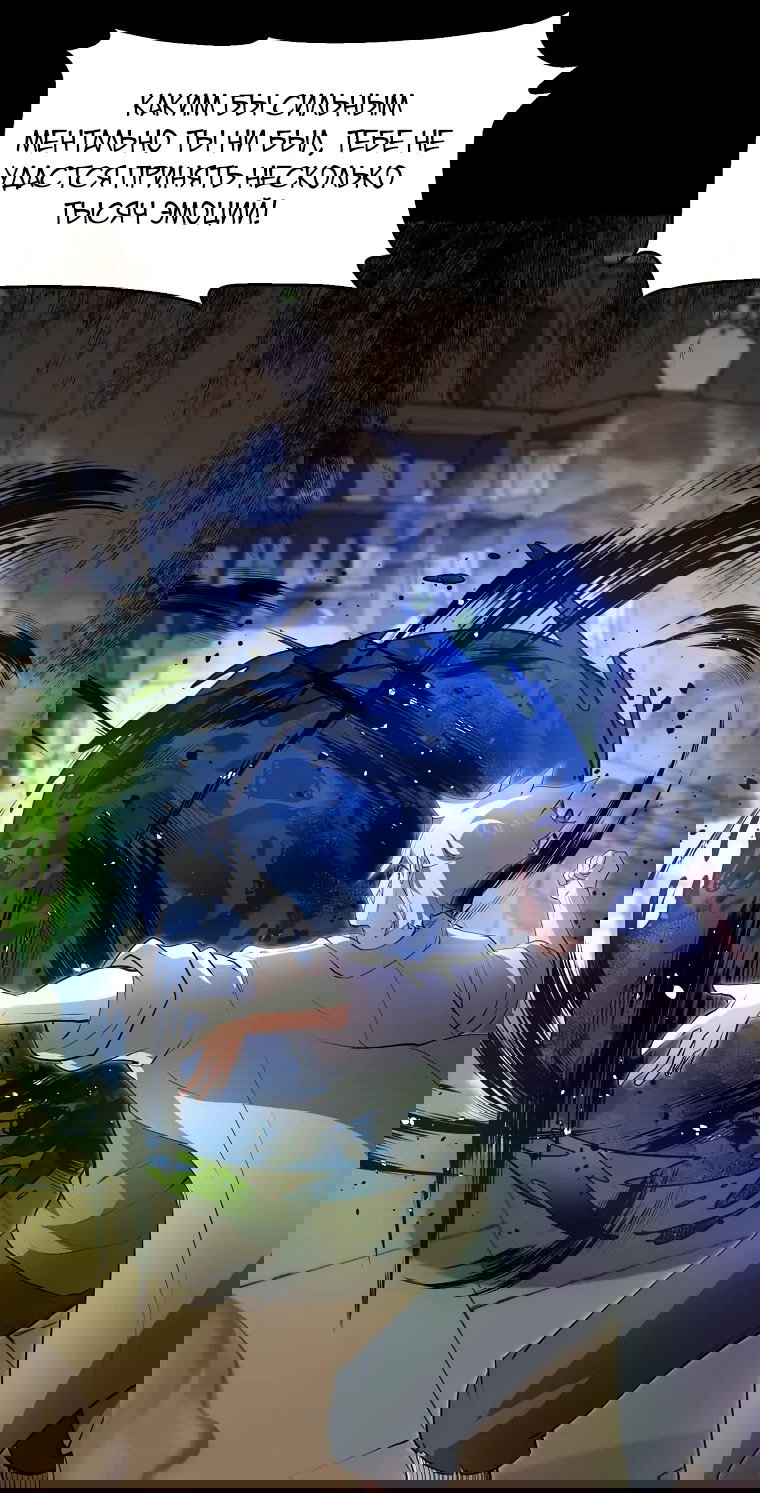 Read Поднятие уровня с навыками RU Manga Online