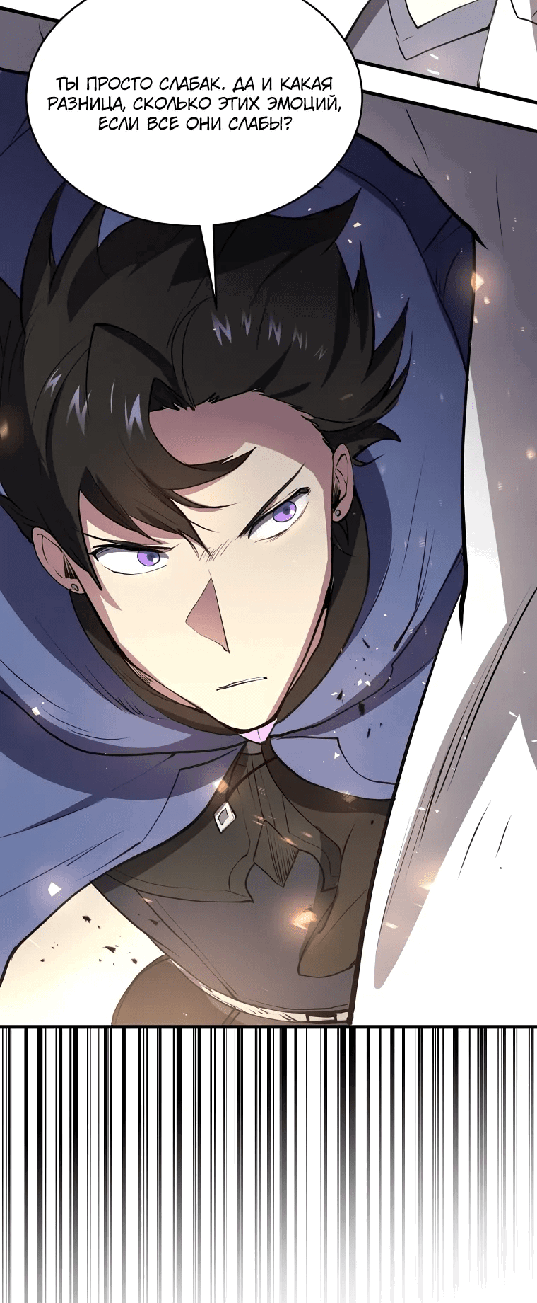 Read Поднятие уровня с навыками RU Manga Online