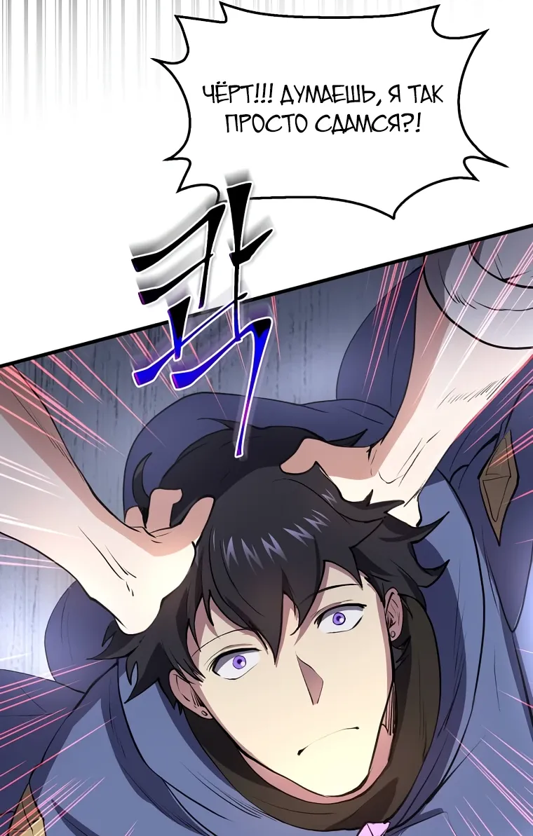 Read Поднятие уровня с навыками RU Manga Online