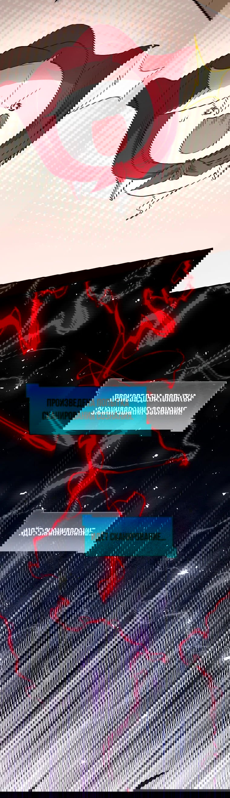 Read Поднятие уровня с навыками RU Manga Online