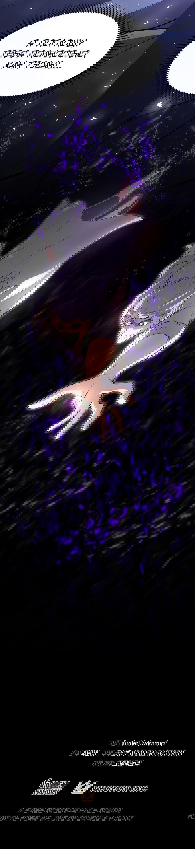 Read Поднятие уровня с навыками RU Manga Online