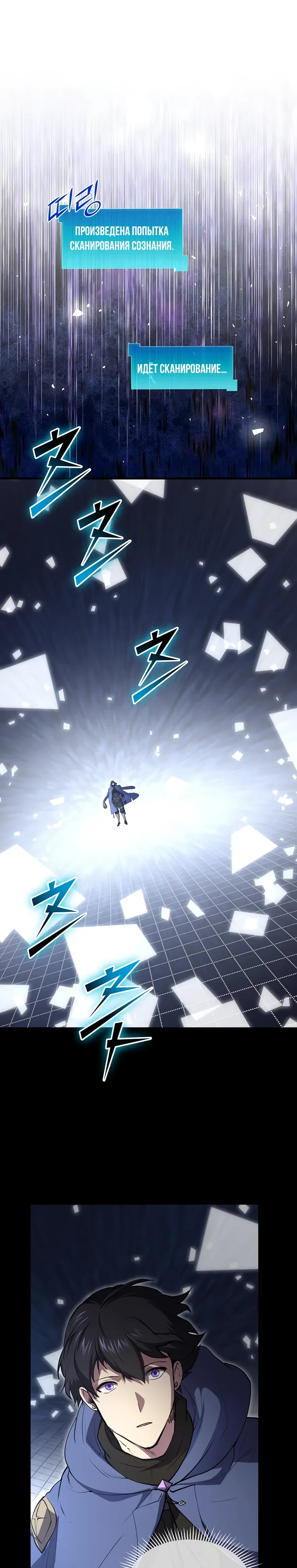 Read Поднятие уровня с навыками RU Manga Online