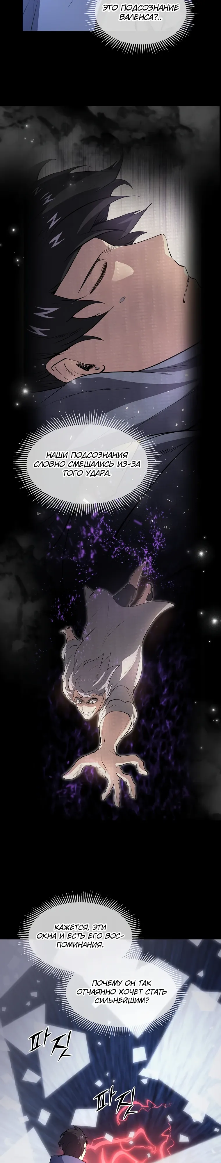 Read Поднятие уровня с навыками RU Manga Online