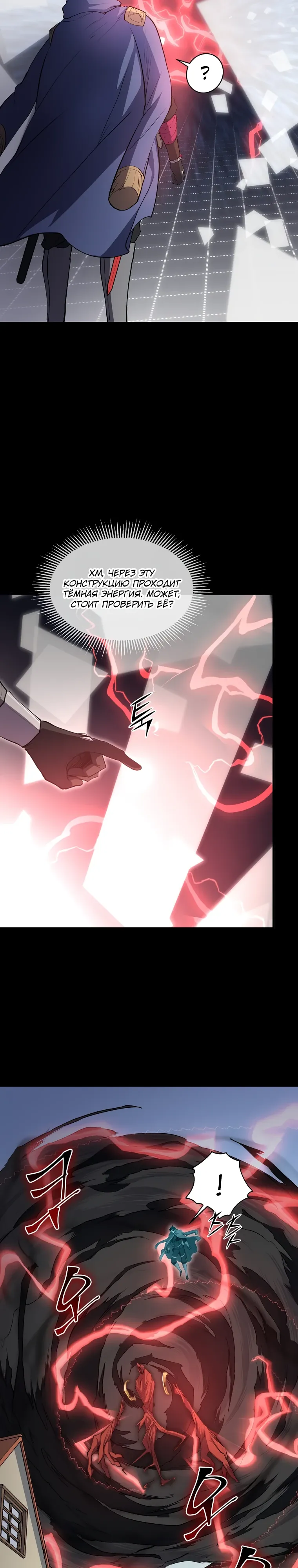 Read Поднятие уровня с навыками RU Manga Online