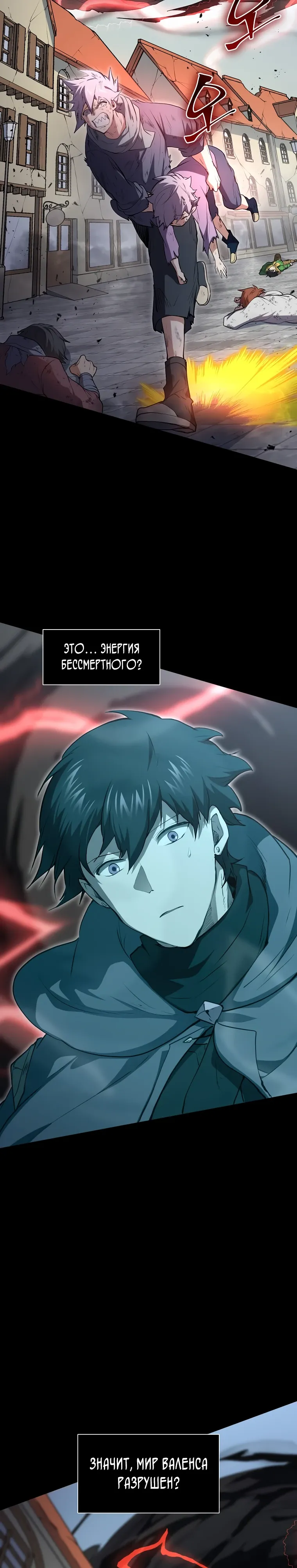 Read Поднятие уровня с навыками RU Manga Online