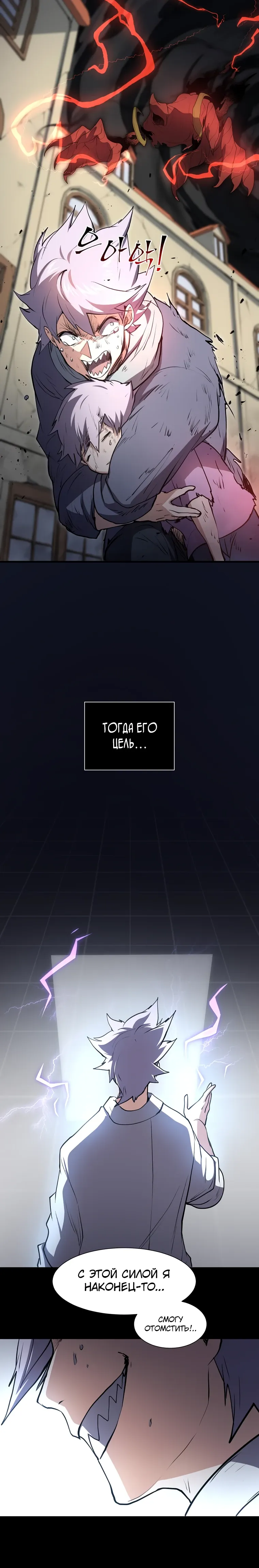 Read Поднятие уровня с навыками RU Manga Online