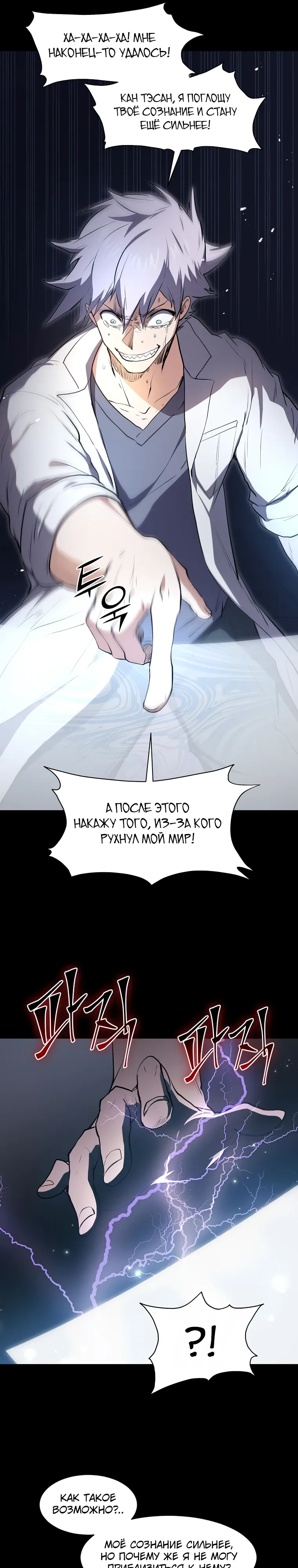 Read Поднятие уровня с навыками RU Manga Online