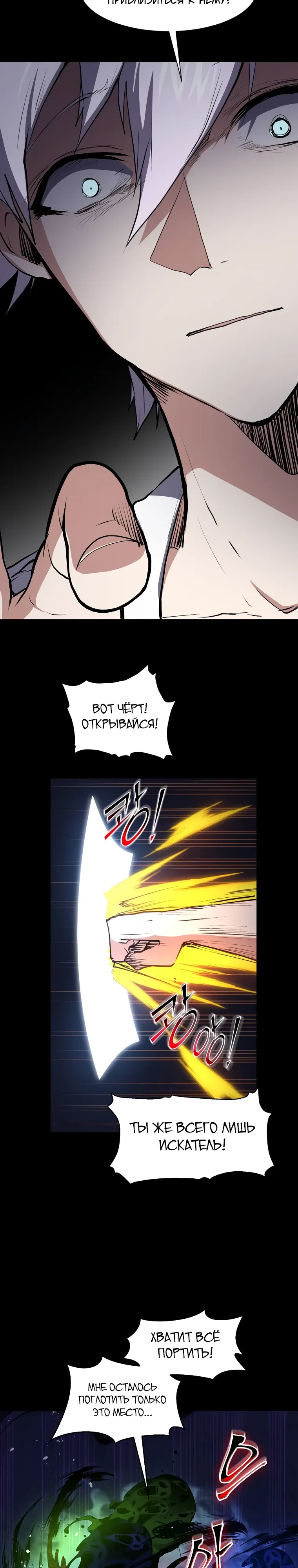 Read Поднятие уровня с навыками RU Manga Online