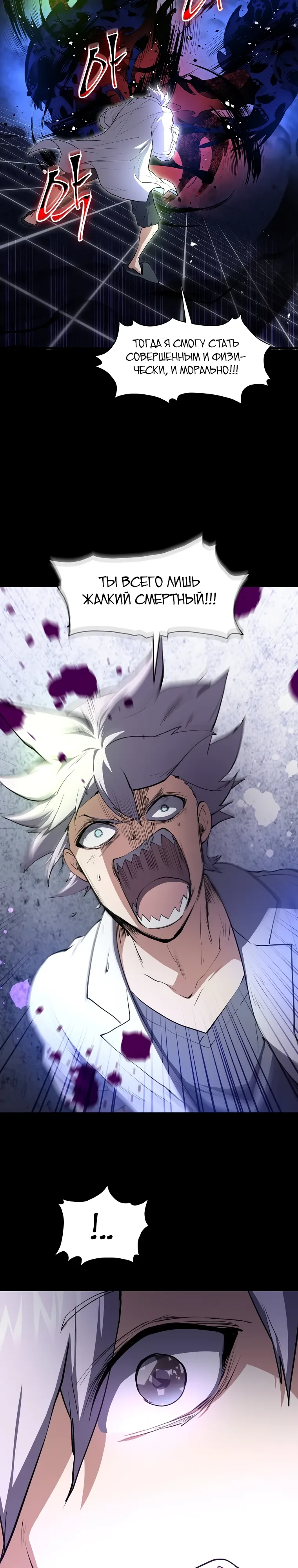 Read Поднятие уровня с навыками RU Manga Online