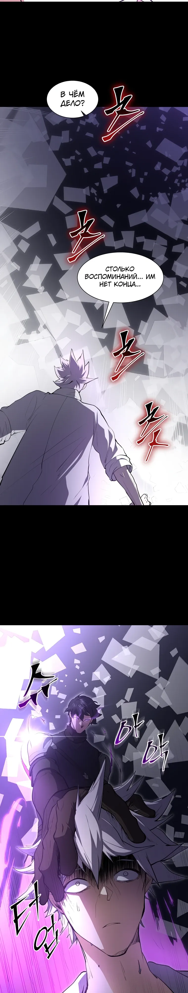 Read Поднятие уровня с навыками RU Manga Online