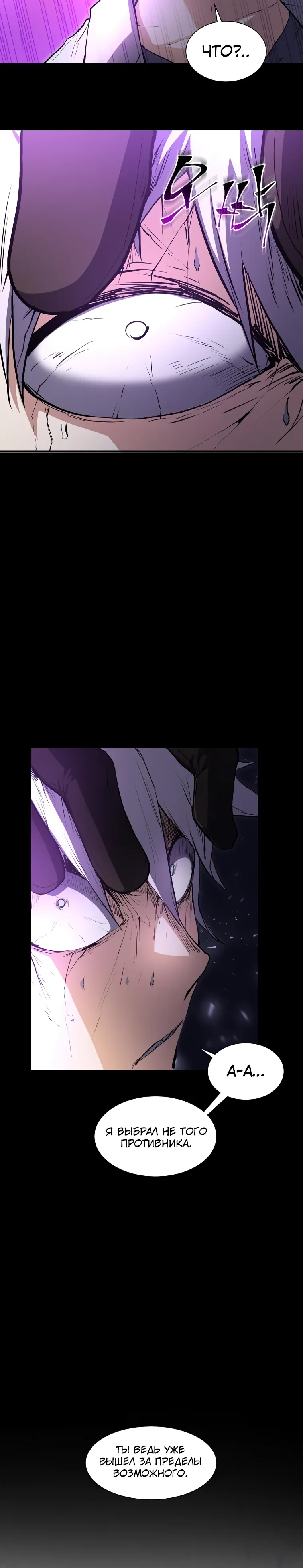 Read Поднятие уровня с навыками RU Manga Online