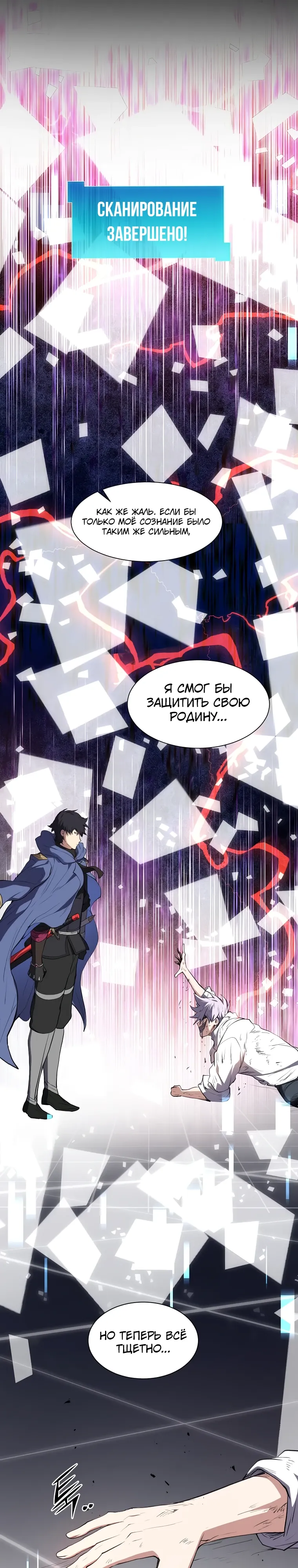 Read Поднятие уровня с навыками RU Manga Online