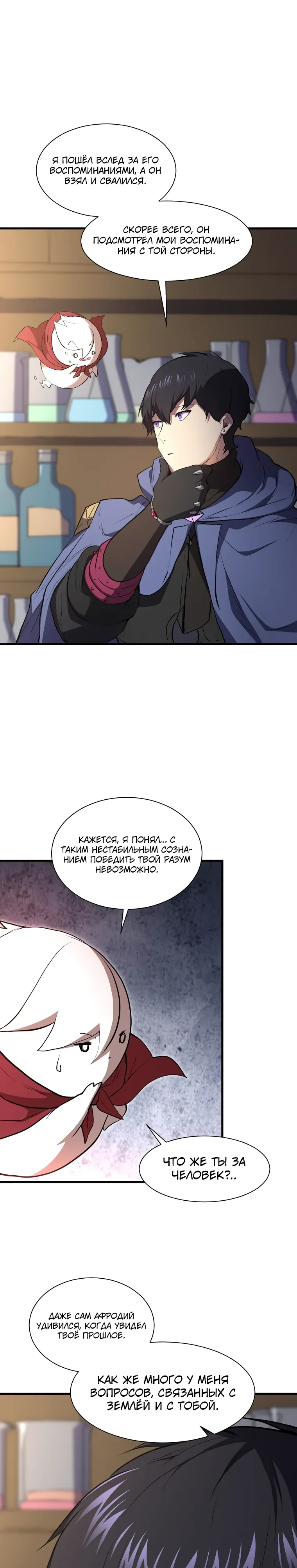 Read Поднятие уровня с навыками RU Manga Online