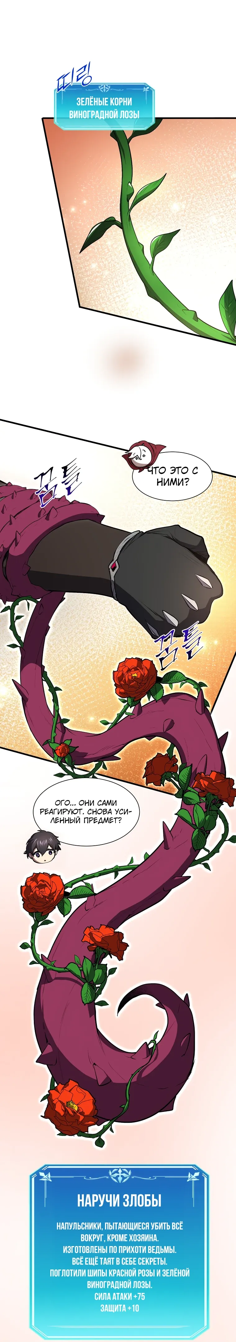 Read Поднятие уровня с навыками RU Manga Online