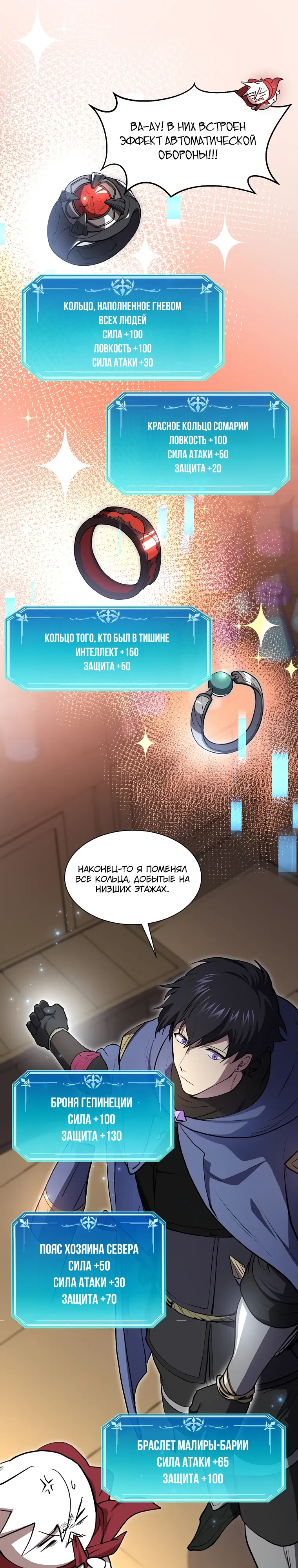 Read Поднятие уровня с навыками RU Manga Online