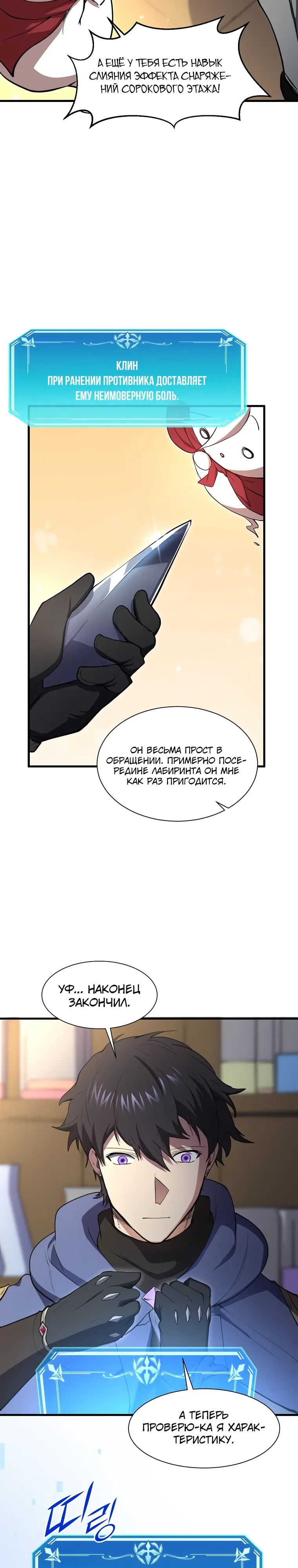 Read Поднятие уровня с навыками RU Manga Online