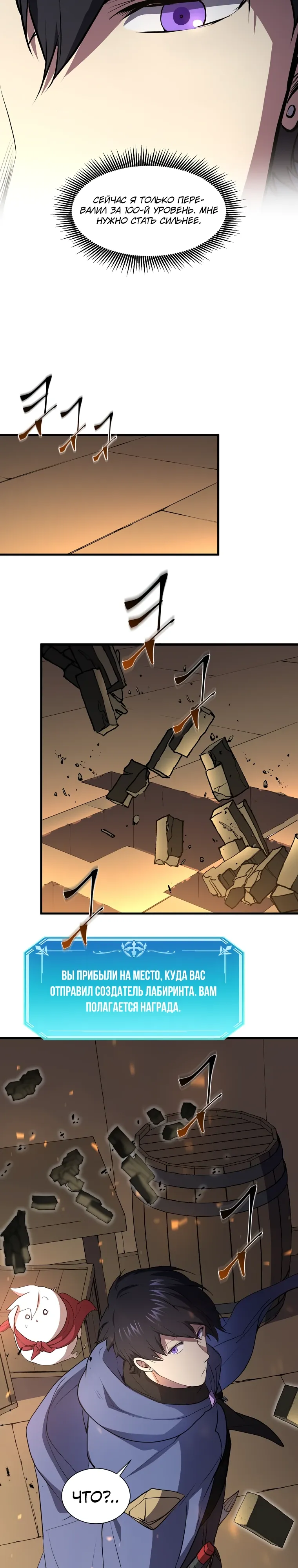 Read Поднятие уровня с навыками RU Manga Online