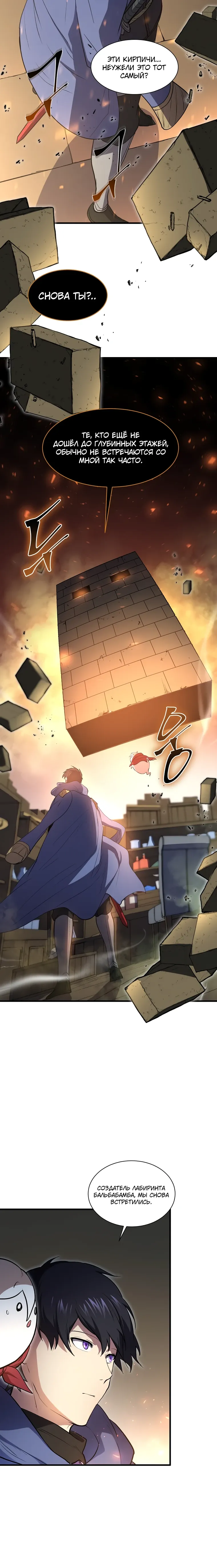 Read Поднятие уровня с навыками RU Manga Online