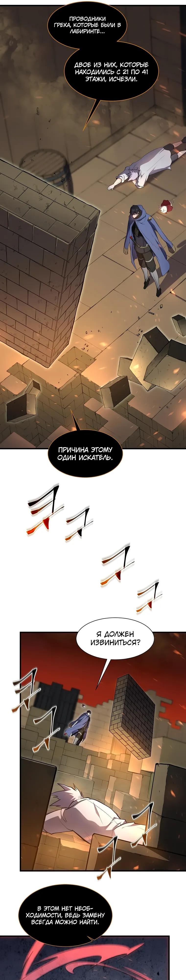 Read Поднятие уровня с навыками RU Manga Online