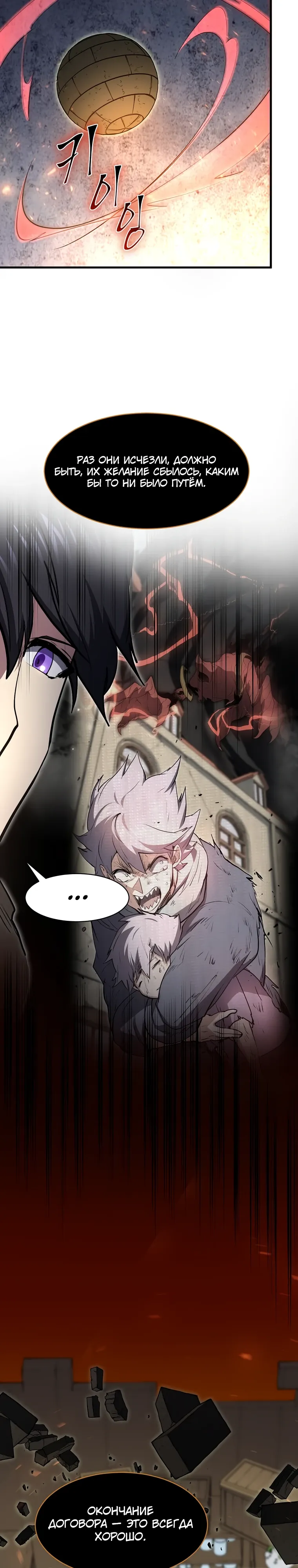 Read Поднятие уровня с навыками RU Manga Online