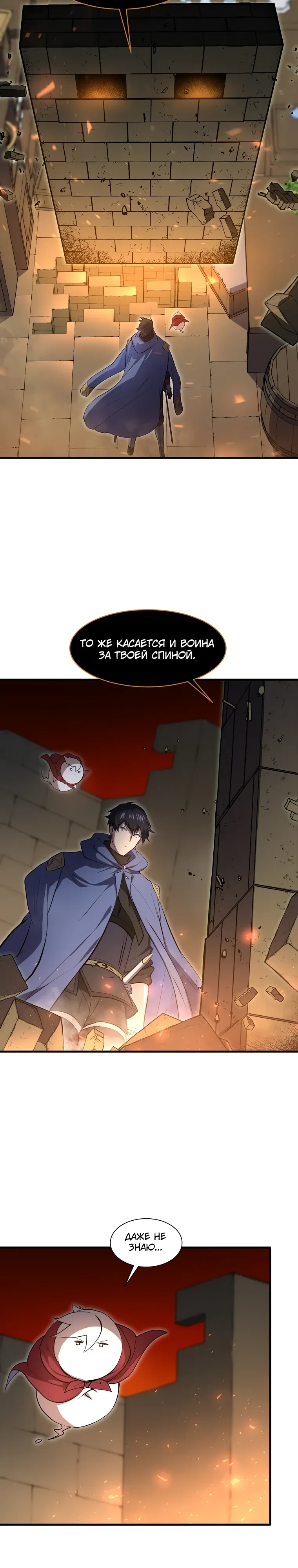 Read Поднятие уровня с навыками RU Manga Online