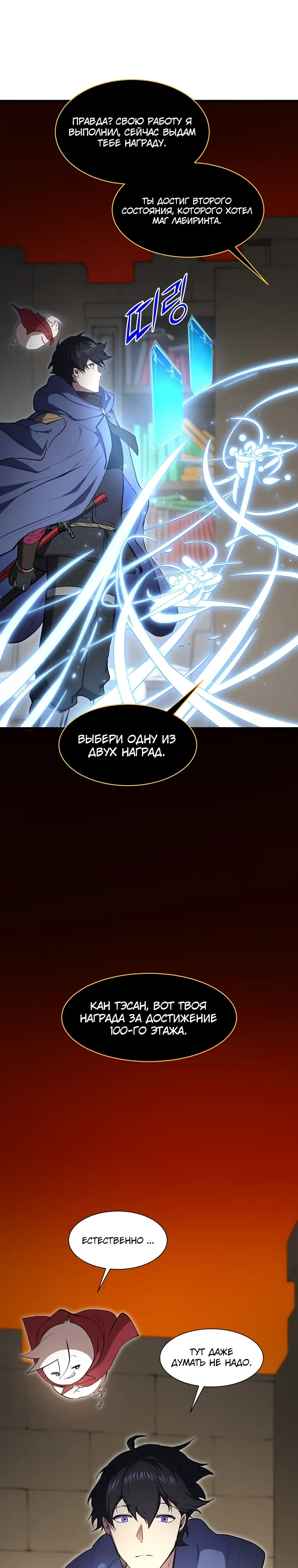 Read Поднятие уровня с навыками RU Manga Online