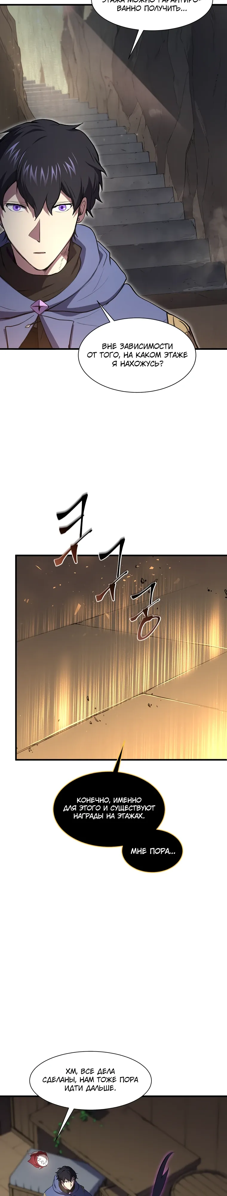 Read Поднятие уровня с навыками RU Manga Online