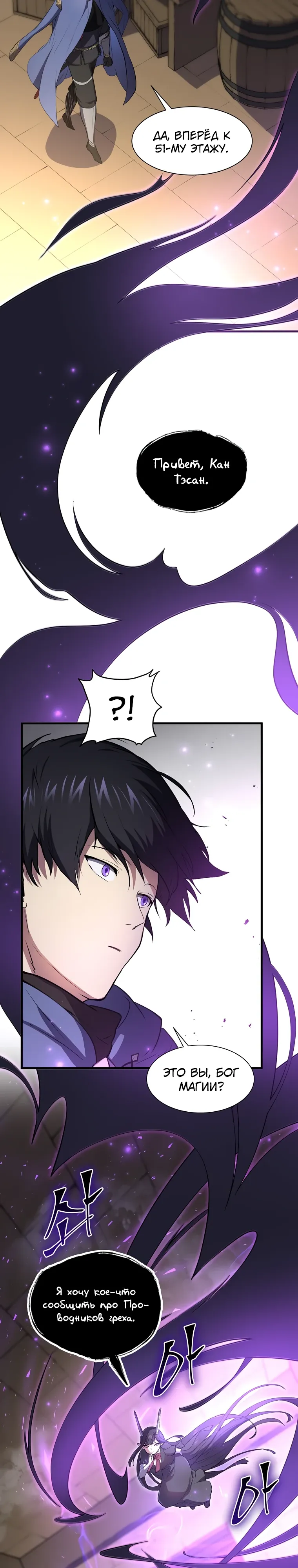 Read Поднятие уровня с навыками RU Manga Online