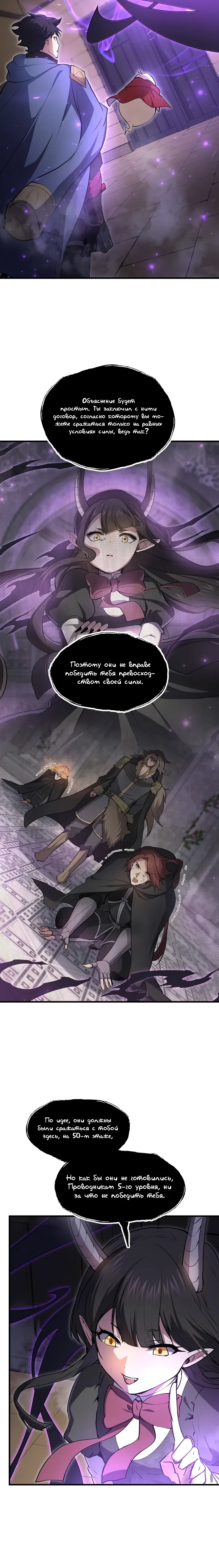 Read Поднятие уровня с навыками RU Manga Online