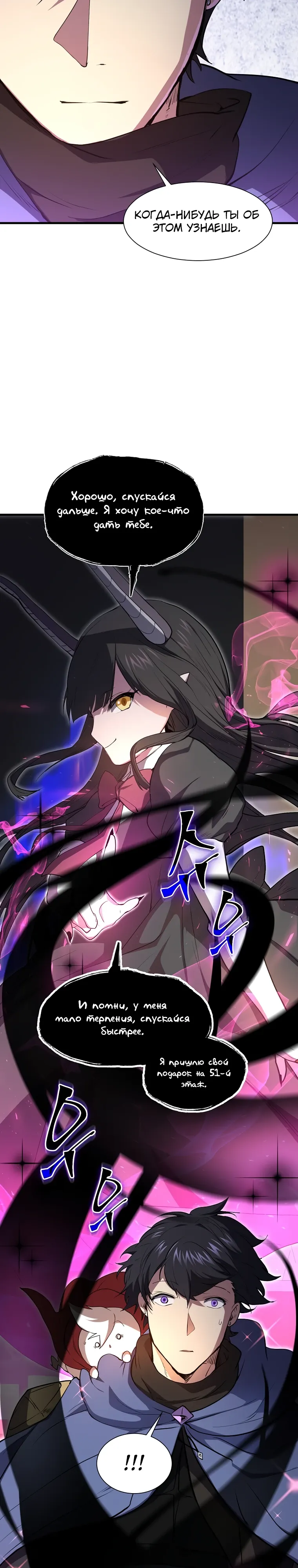 Read Поднятие уровня с навыками RU Manga Online