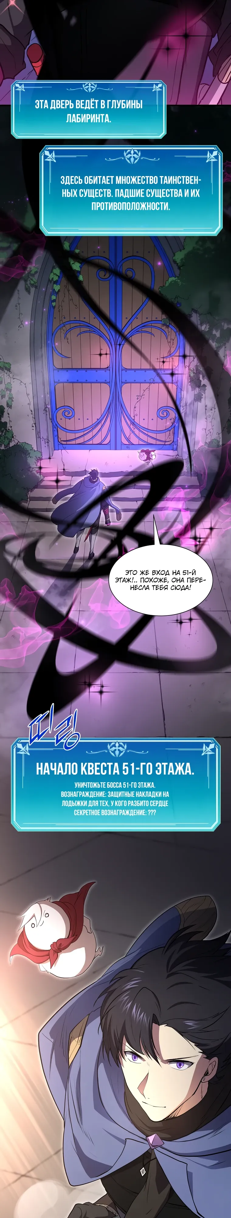 Read Поднятие уровня с навыками RU Manga Online